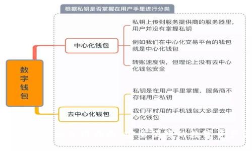 TP钱包私钥生成器使用指南：安全便捷的数字资产管理工具