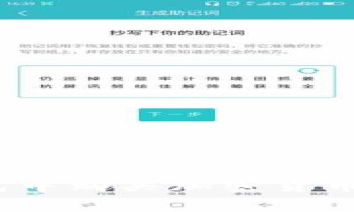 全面解析：在TP钱包中购买加密货币的详细步骤与技巧